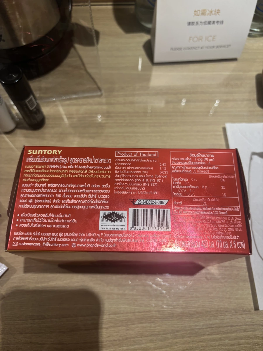 白蘭氏冰糖燕窩飲品