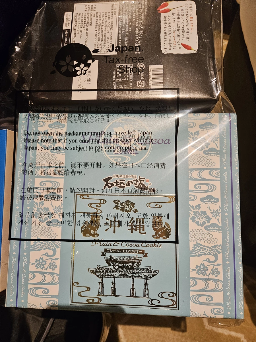 石垣之塩雙色餅乾、沖繩島辣椒蝦仙貝