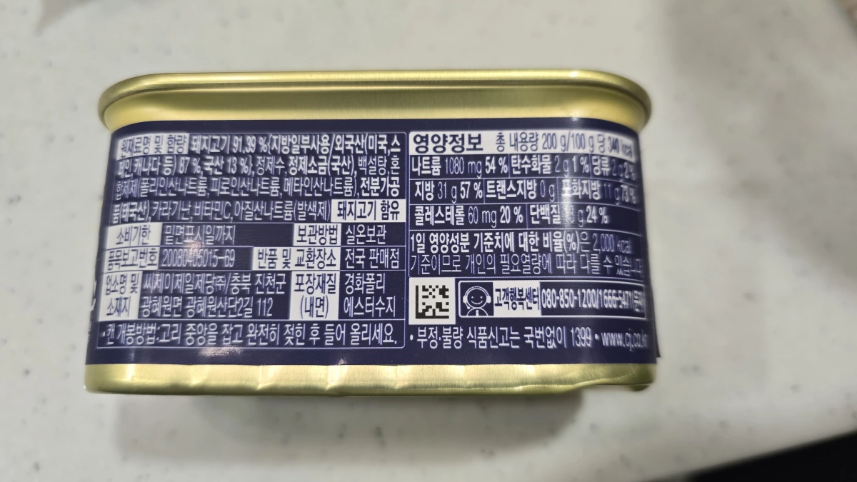 SPAM 經典午餐肉罐頭（韓國版）