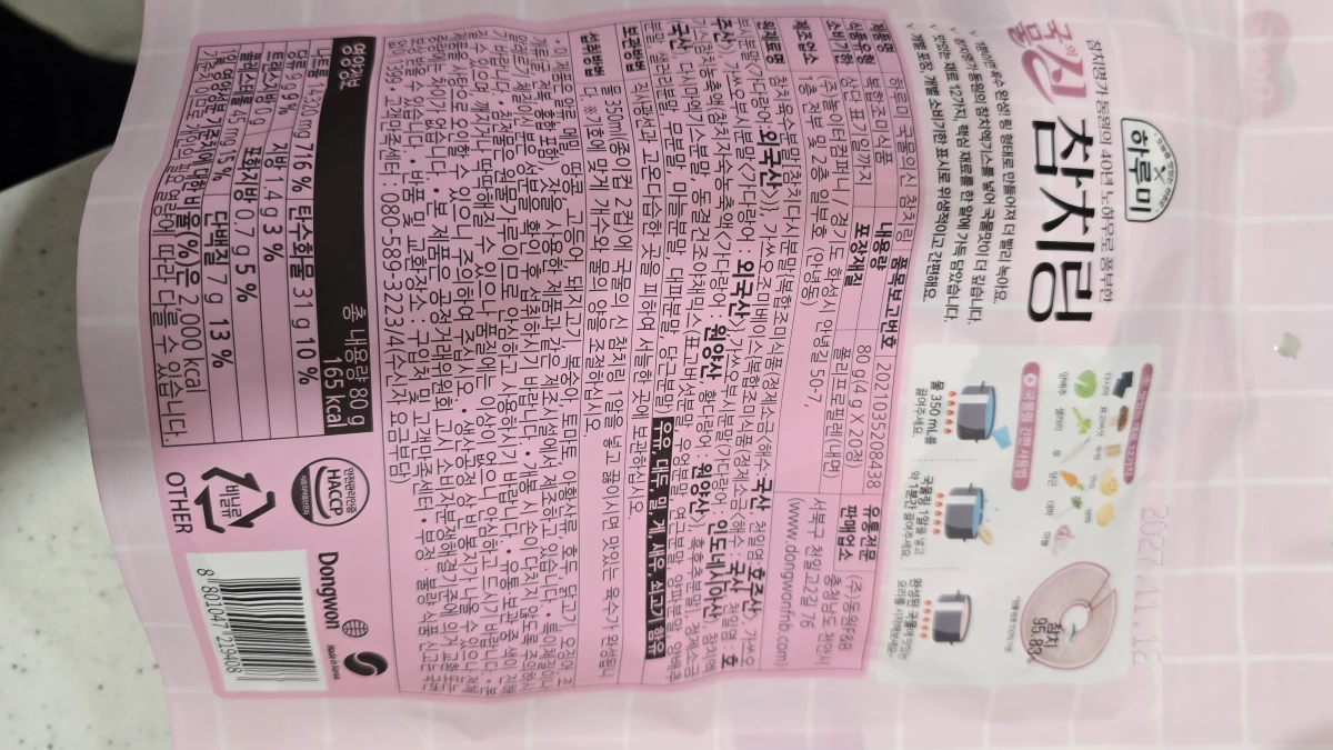 東遠 Dongwon Harumi 湯之神 鮪魚高湯錠
