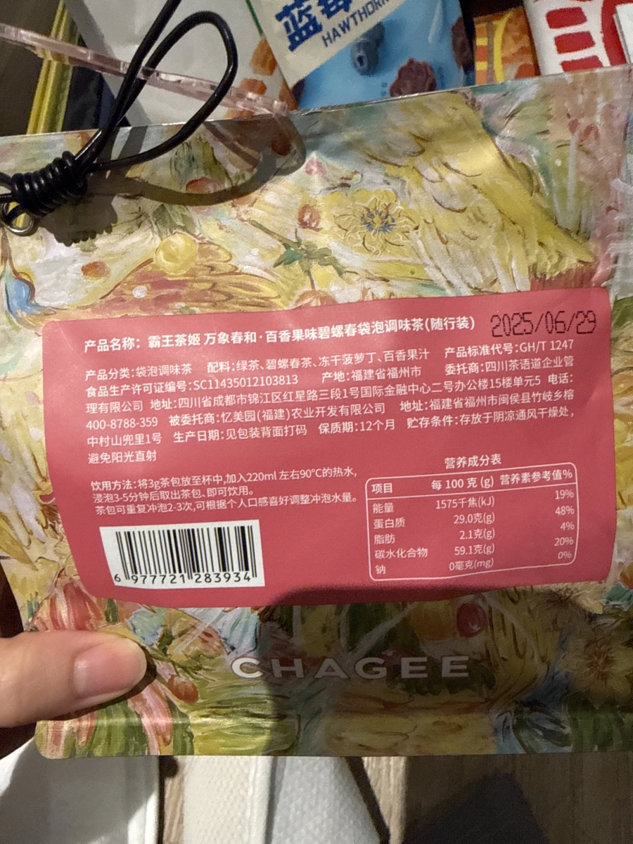 霸王茶姬百香果味碧螺春袋泡調味茶