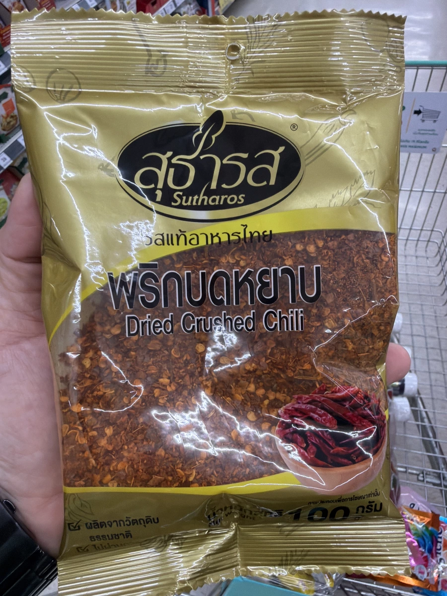 Sutharos 泰國乾辣椒碎