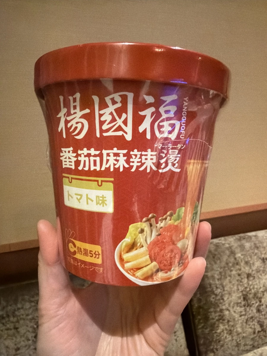 楊國福番茄麻辣燙 (番茄味即席春雨)