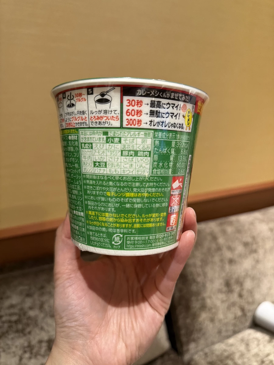 日清辛辣乾咖哩即食飯 (Nissin Keema Curry Meshi Spicy)