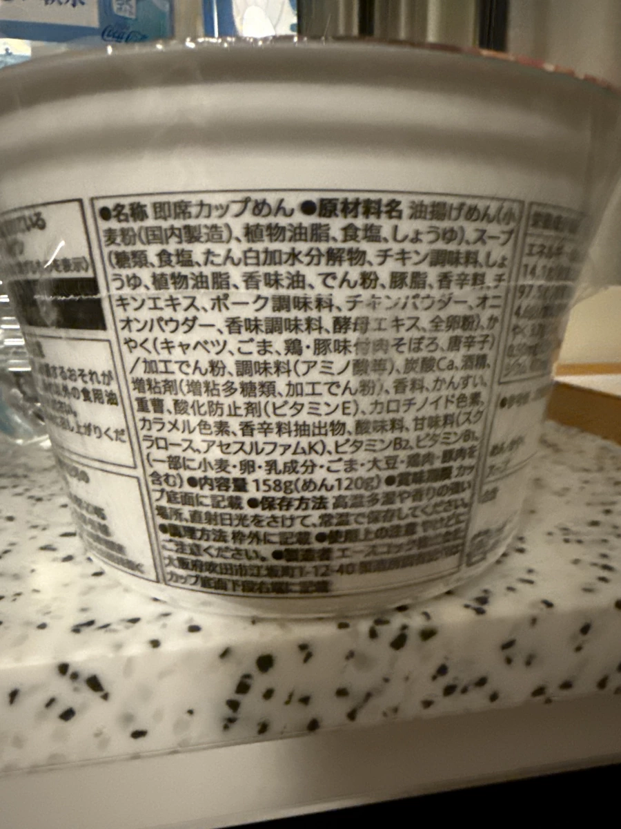 7-Eleven Premium 超大盛辛辣湯麵