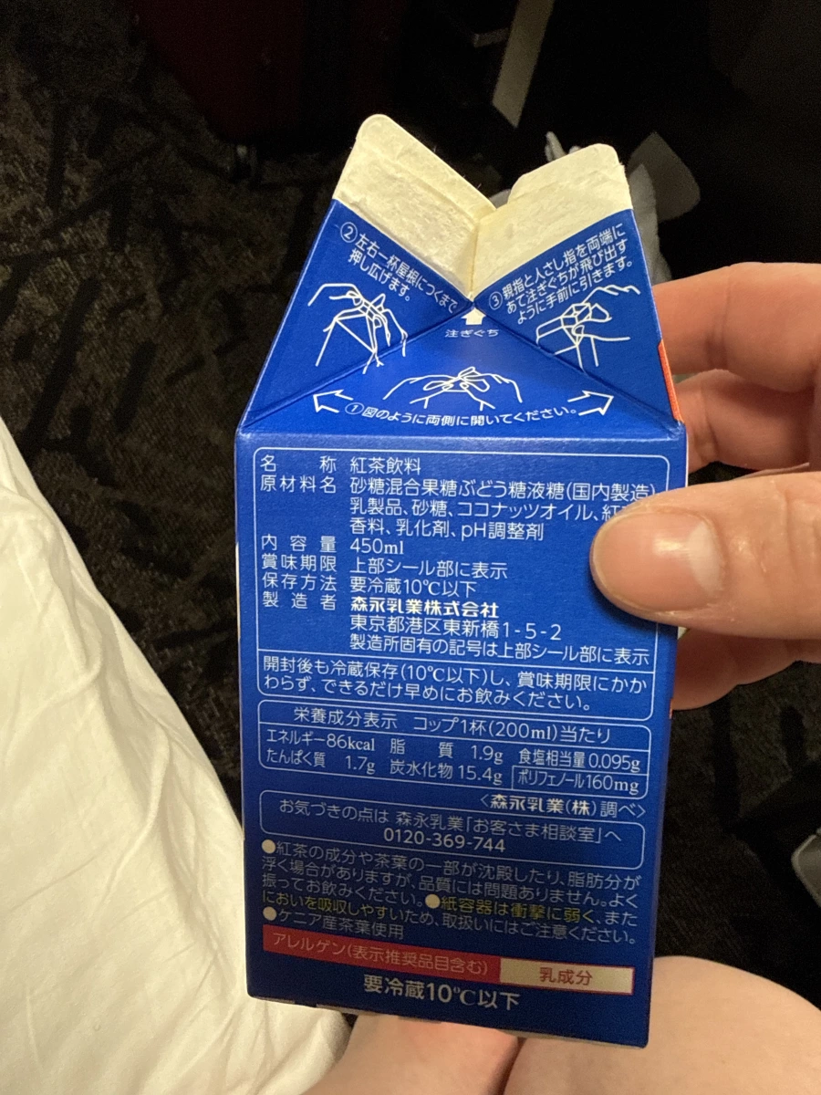 森永乳業紅茶飲料