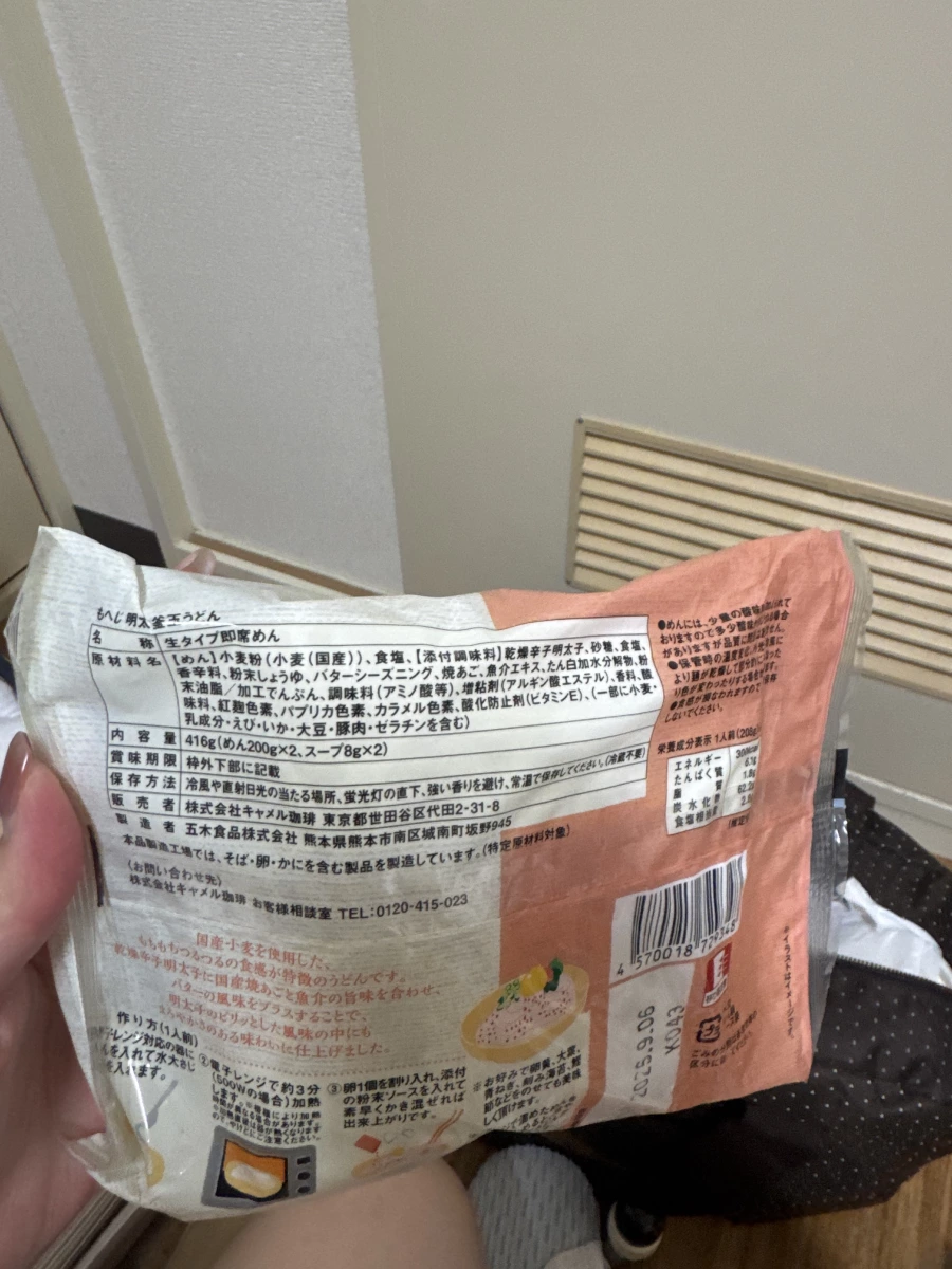 もへじ 明太子釜玉烏龍麵