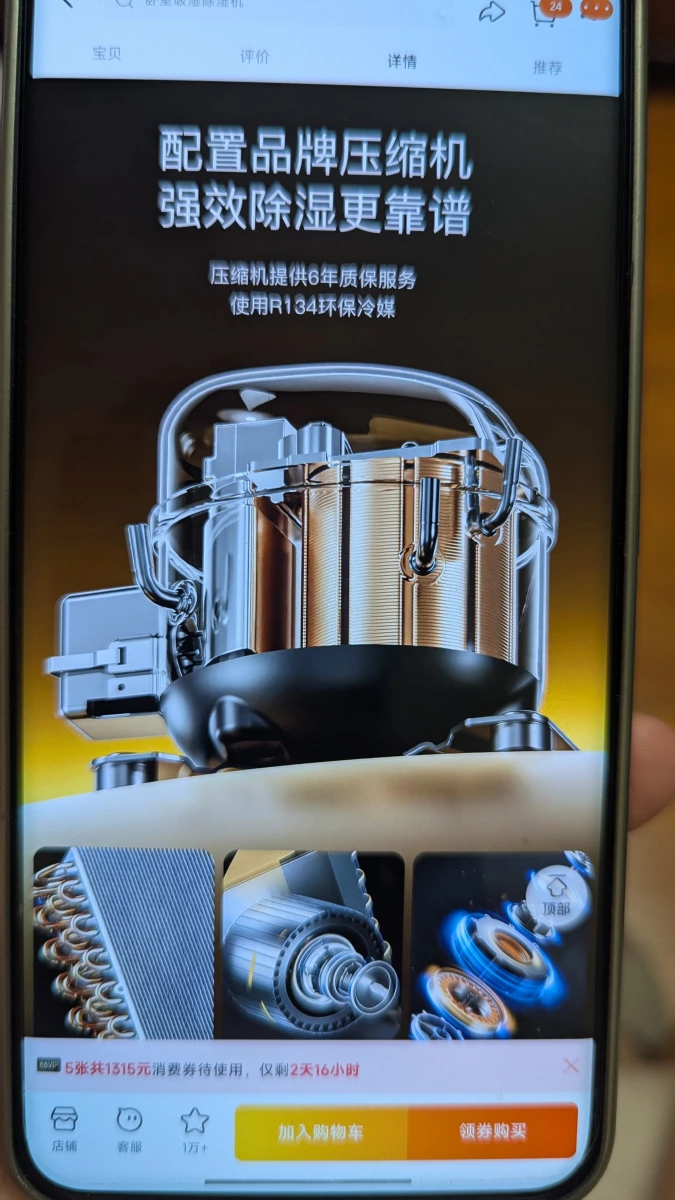 海信智能除濕機 CF12BD/AHW
