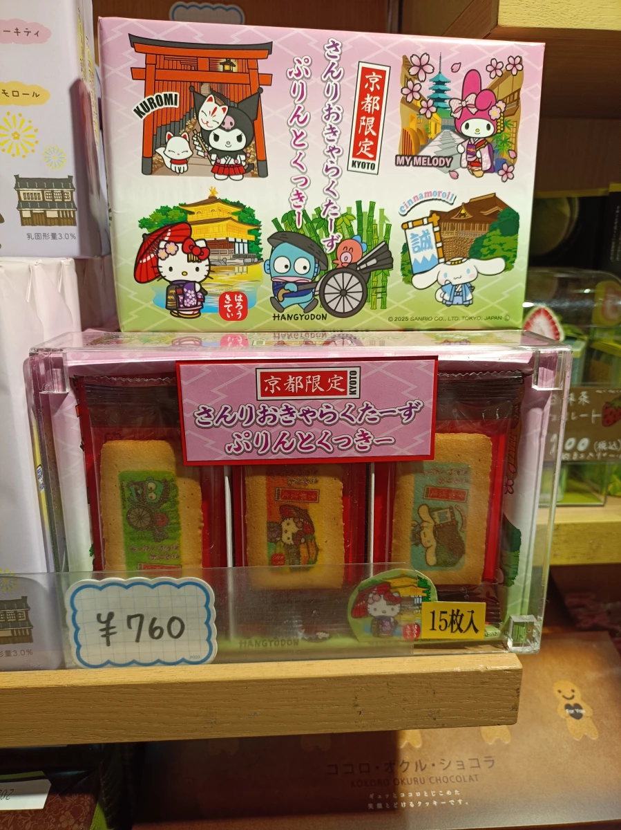 三麗鷗京都限定角色印刷餅乾