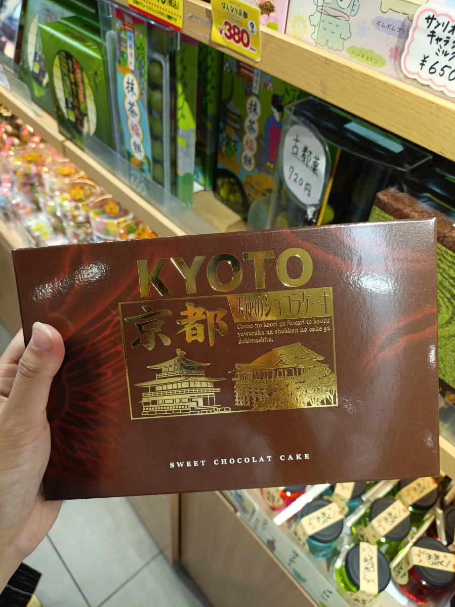 京都天使巧克力蛋糕 (KYOTO SWEET CHOCOLAT CAKE)