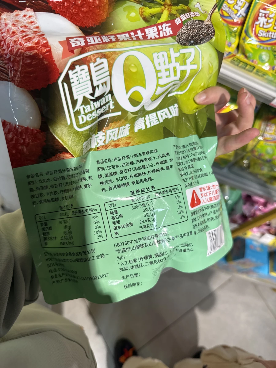 寶島Q點子奇亞籽果汁果凍（荔枝風味/青提風味）
