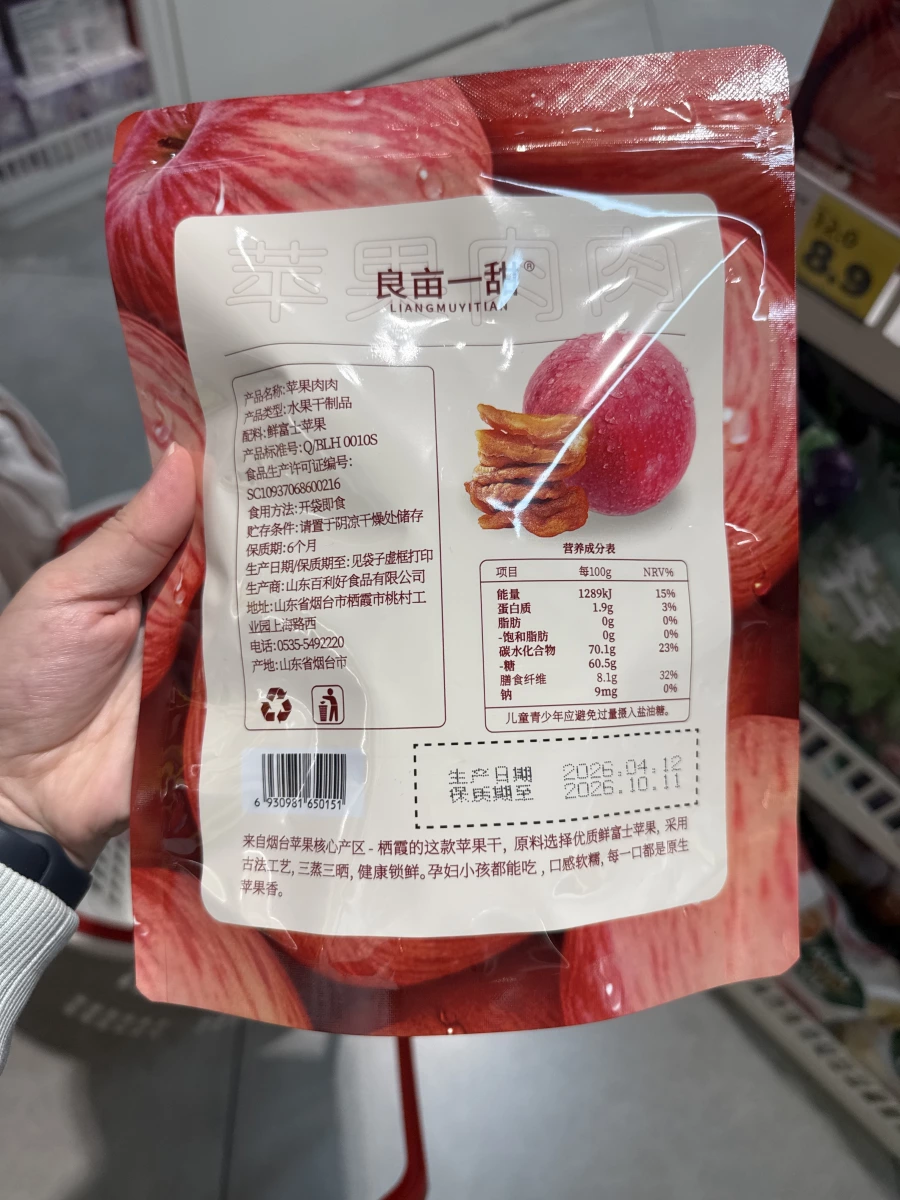 良畝一甜 蘋果肉肉（蘋果乾）