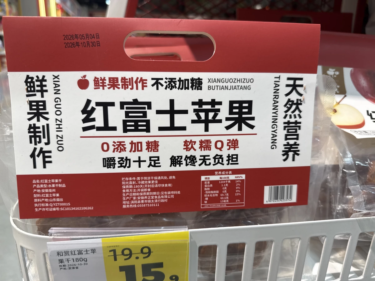 和賞紅富士蘋果干