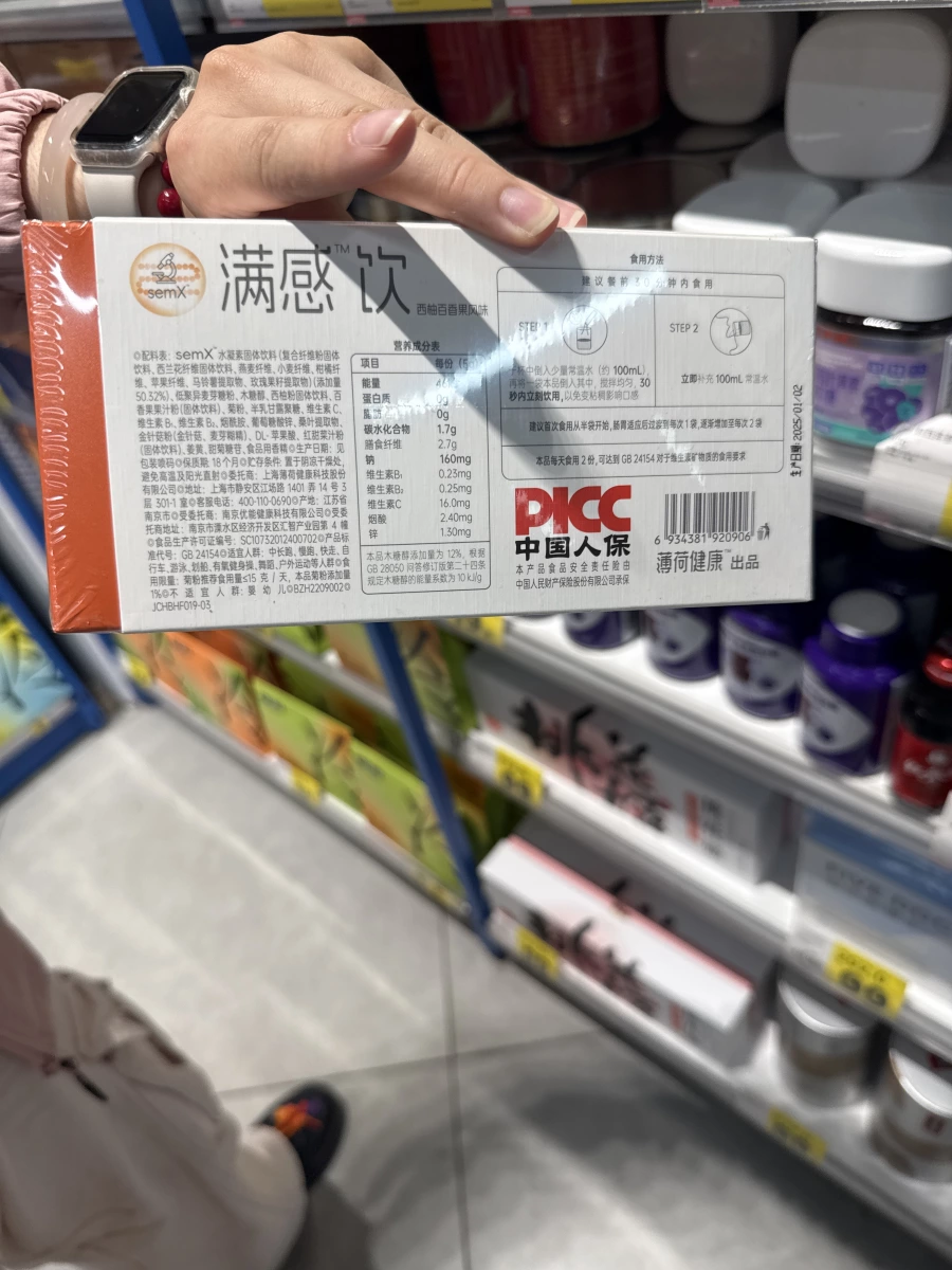 薄荷健康 滿感飲（西柚百香果風味）