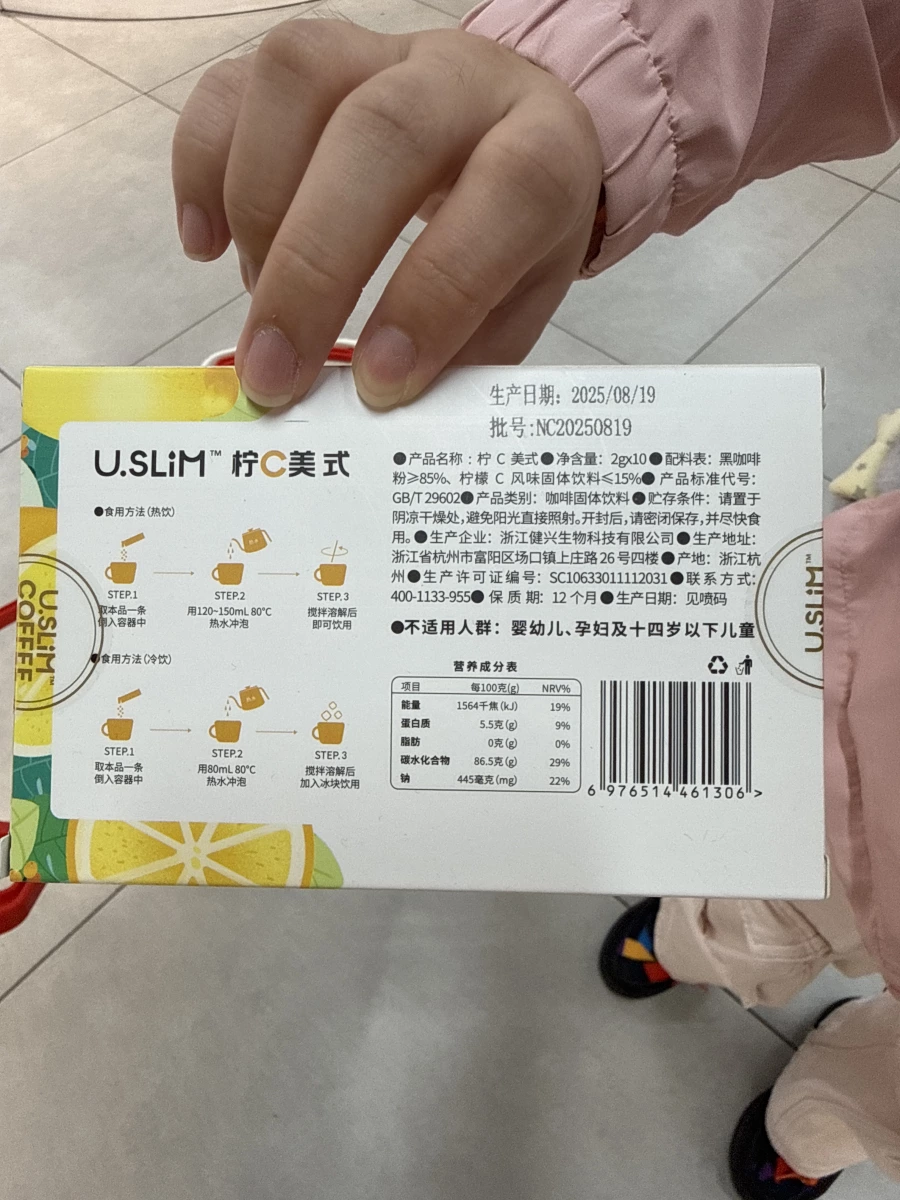 U.SLiM 檸C美式咖啡