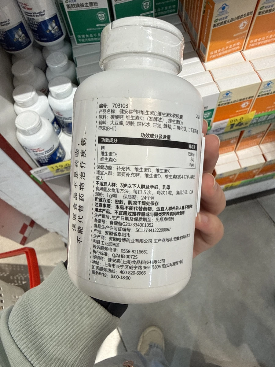 GNC健安喜 鈣維生素D維生素K軟膠囊