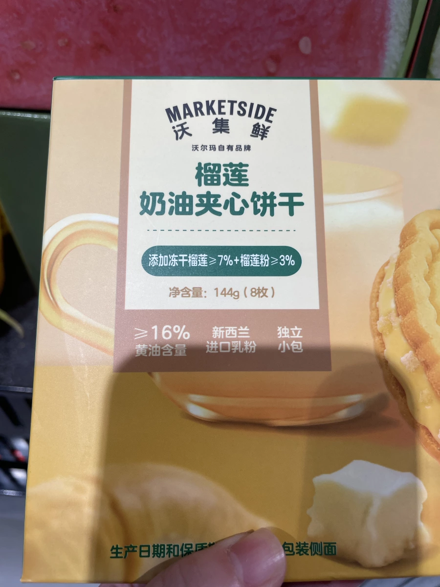 Marketside 沃集鮮 榴蓮奶油夾心餅乾