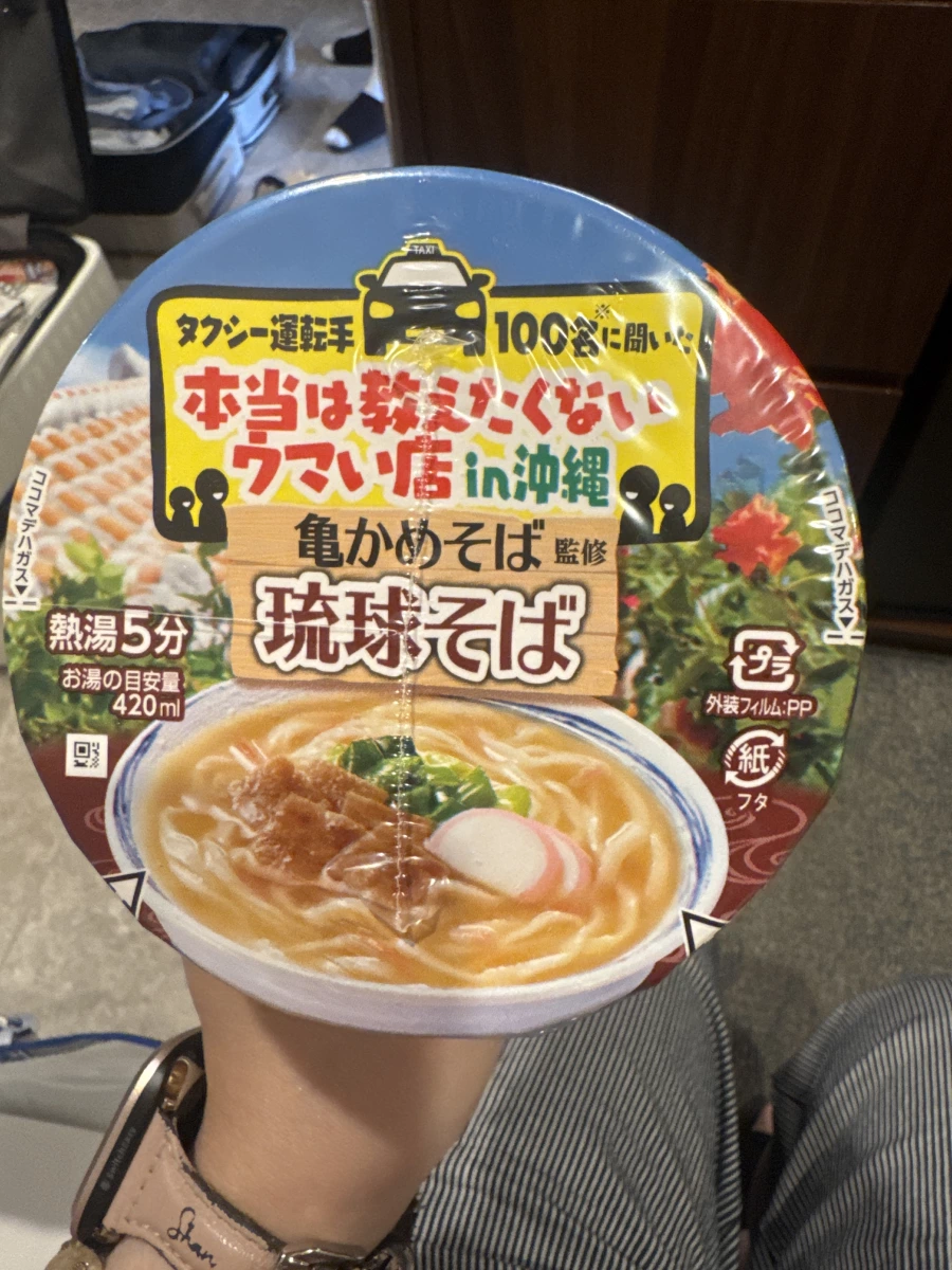 日清沖繩琉球麵龜嘉美蕎麥麵監修