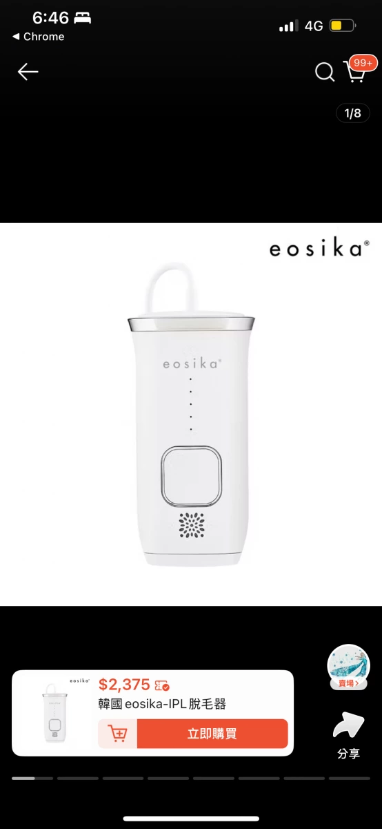 韓國 eosika IPL 脫毛器