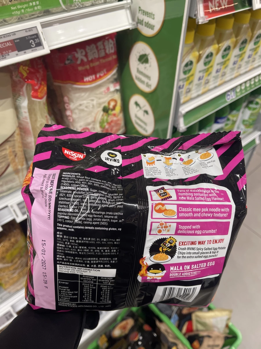 NISSIN x IRVINS 辣味鹹蛋黃麻辣風味乾拌麵