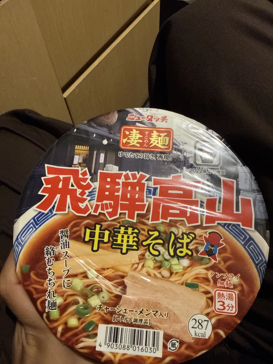 New Touch 淒麵 飛驒高山 中華拉麵