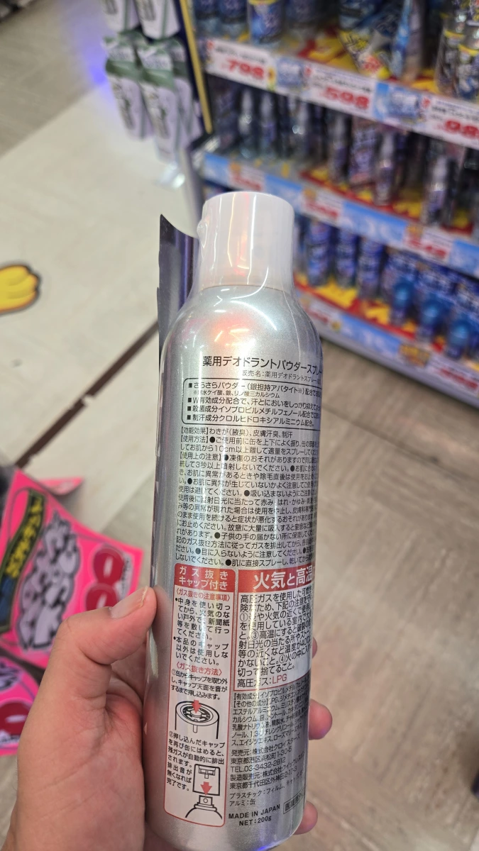 藥用Ag+止汗爽身噴霧（200g）