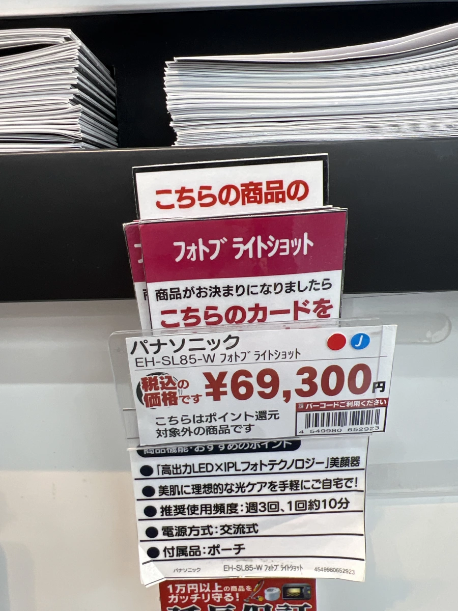 國際牌 Panasonic Photo Bright Shot 光之美顏器 (EH-SL85-W)
