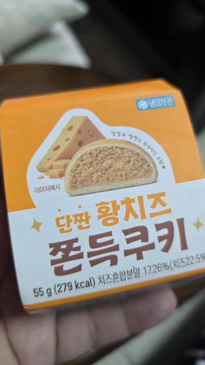 韓國 Foodcore 黃起司 Q 彈餅乾 (단짠 황치즈 쫀득쿠키)