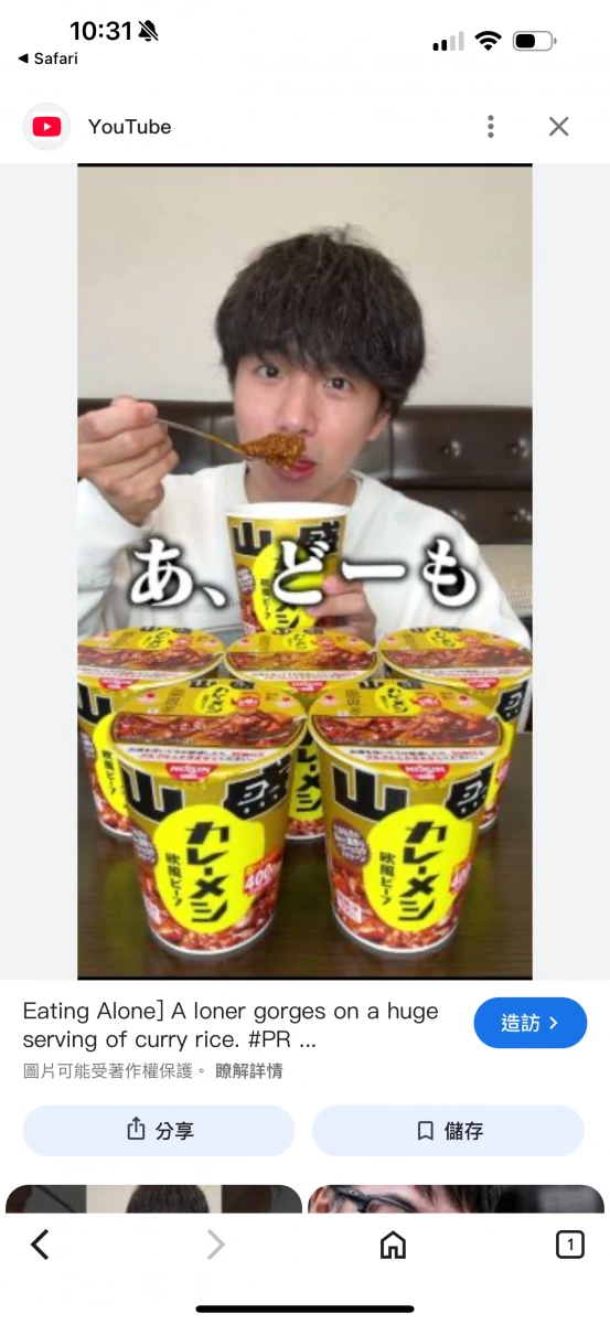 日清咖哩飯 歐風牛肉口味