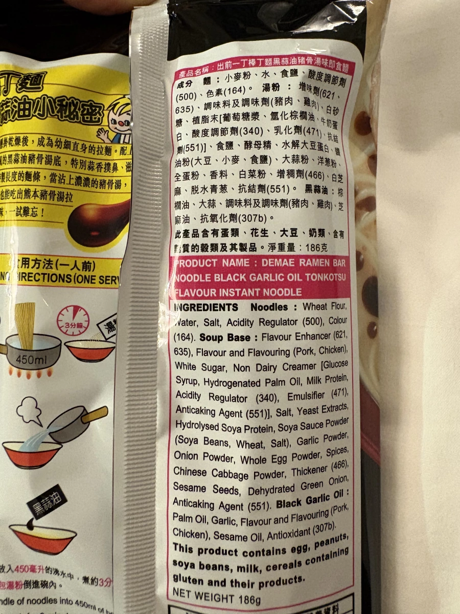 出前一丁棒丁麵黑蒜油豬骨湯味即食麵