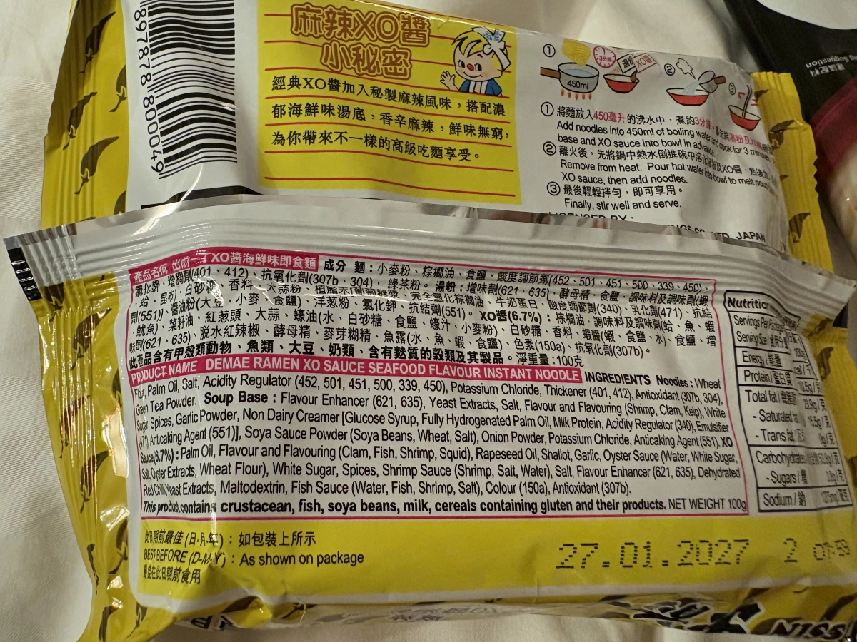 出前一丁XO醬海鮮味即食麵