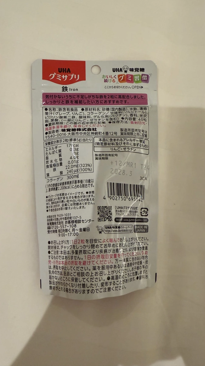 UHA味覺糖 鐵質營養補充軟糖 (20日份)