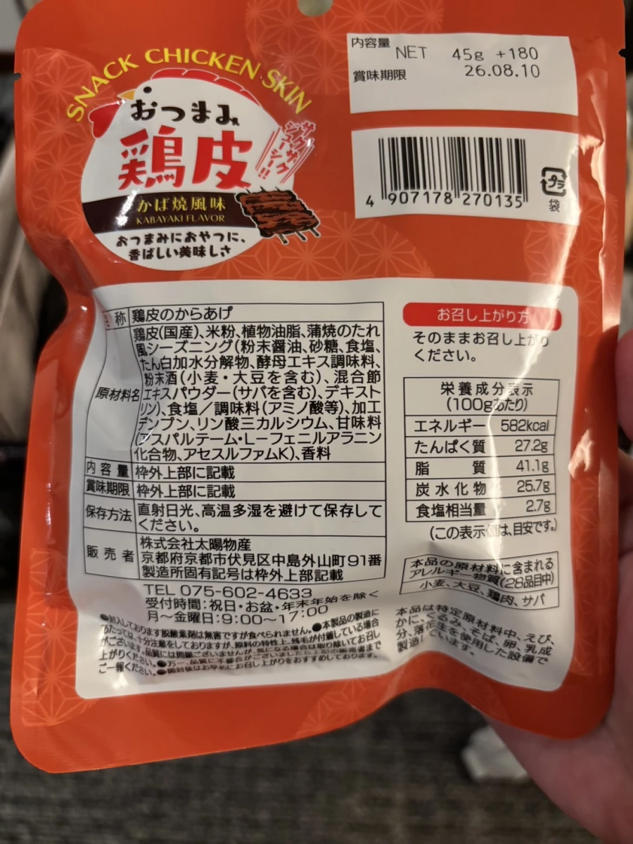 太陽物產蒲燒風味炸雞皮餅乾