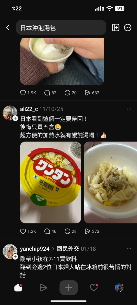 東洋水產 Maruchan 醬油風味餛飩杯湯