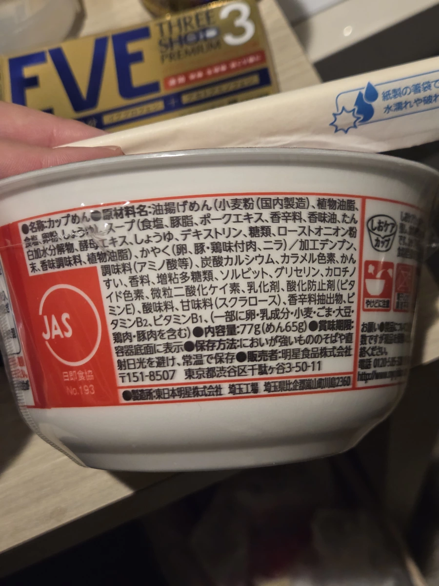 日本 EVE 止痛藥