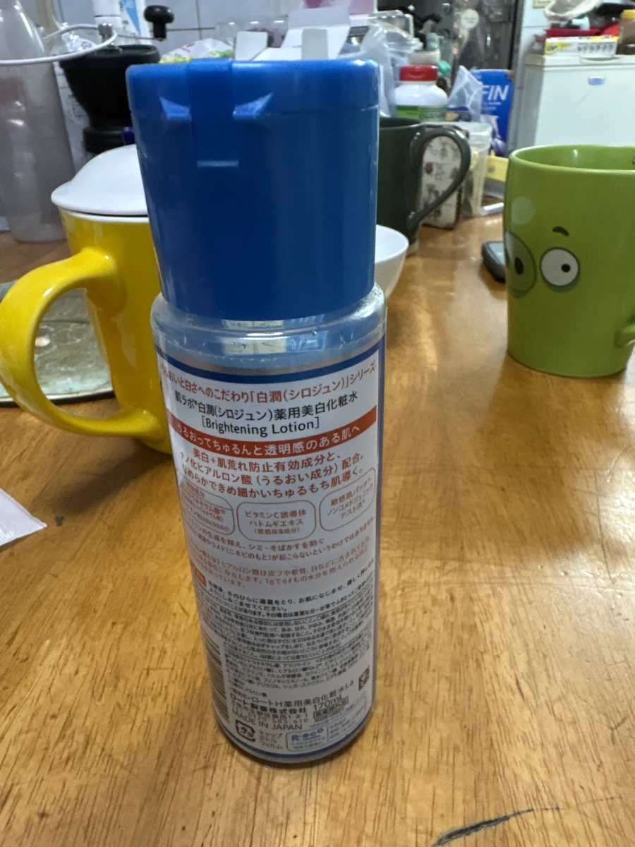 肌研白潤藥用美白化妝水 (170ml)