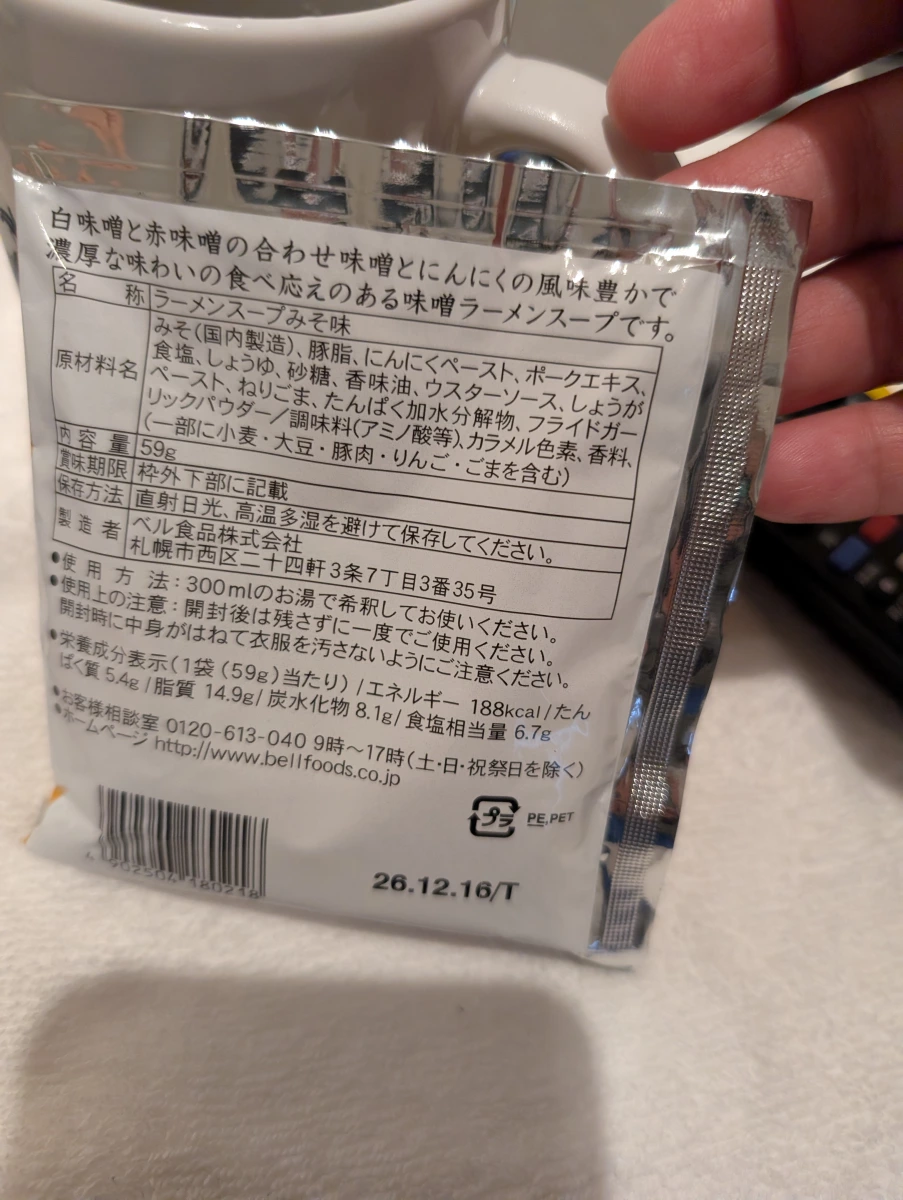 Bell食品 北の流儀 大蒜味噌拉麵湯包