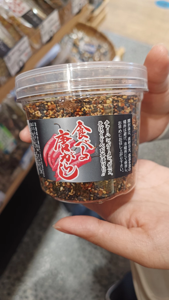 Yamasu 辣椒香鬆 (食べる唐からしふりかけ)