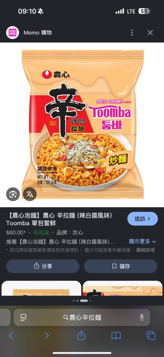 農心辛拉麵辣白醬風味Toomba炒麵