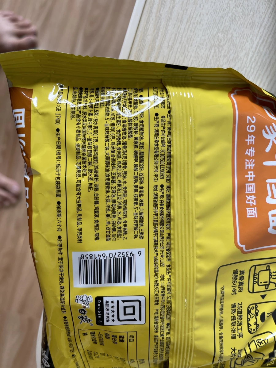 白象湯好喝招牌豬骨湯麵