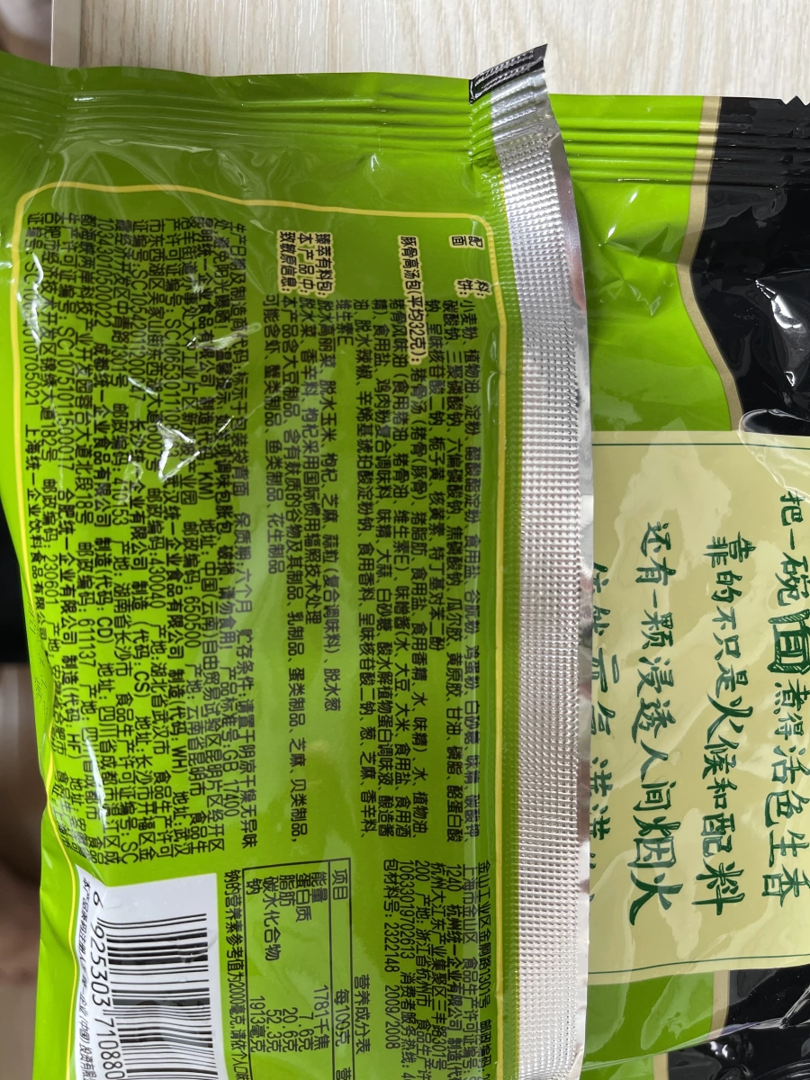 統一湯達人日式豚骨拉麵