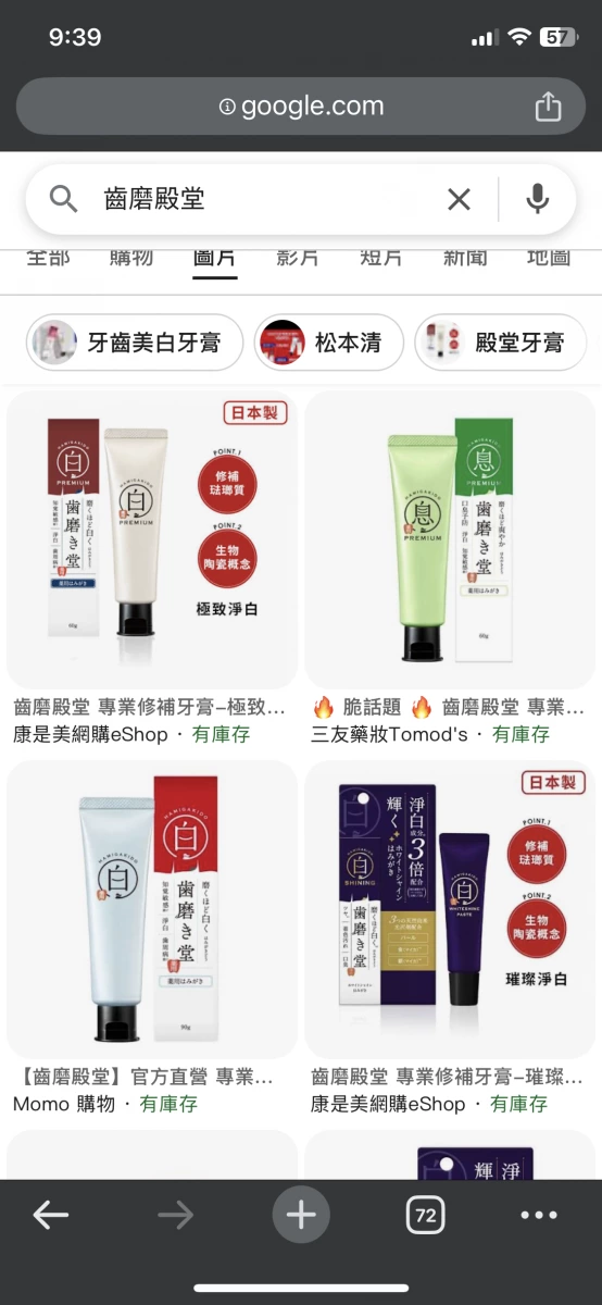 齒磨殿堂專業牙膏
