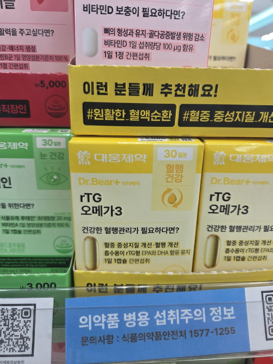 大熊製藥 Dr. Bear+ rTG 魚油膠囊