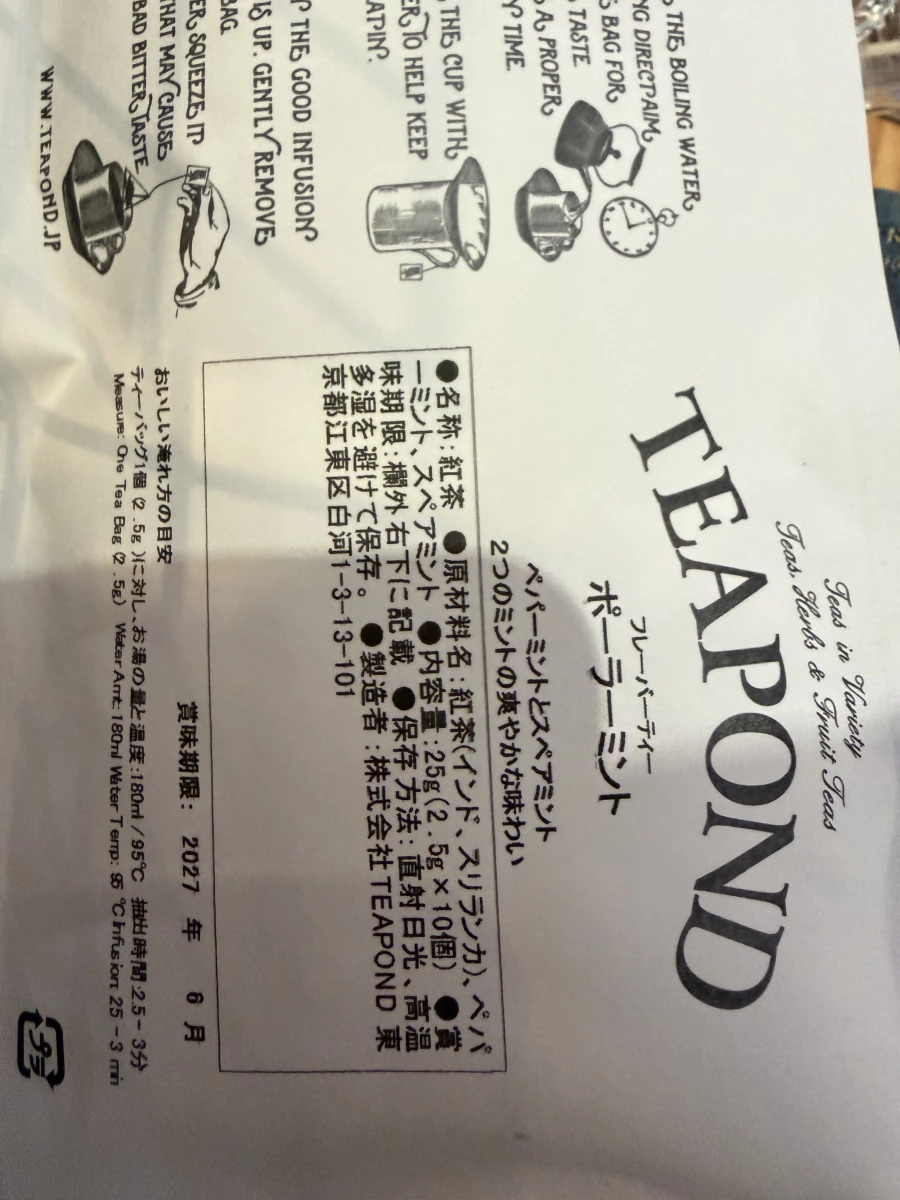 TEAPOND 極地薄荷風味紅茶