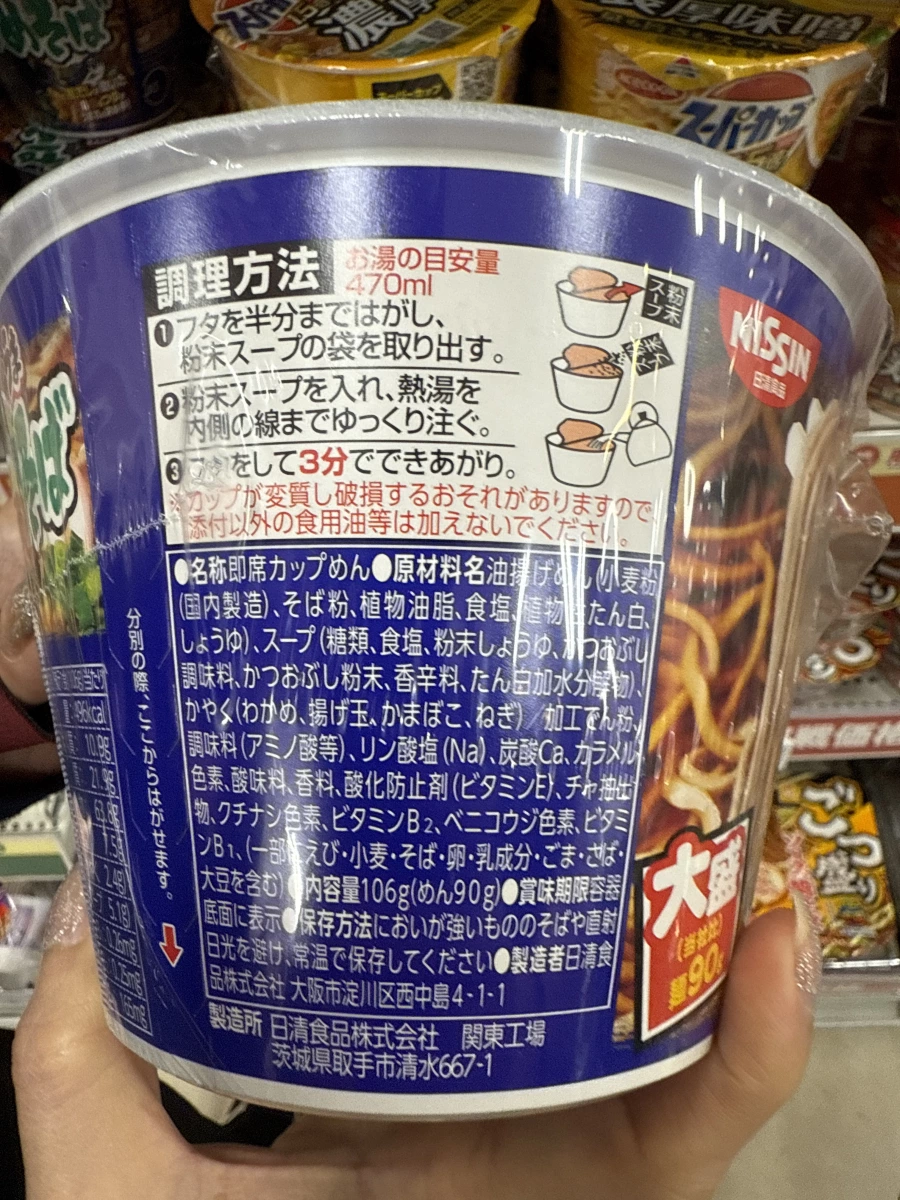 日清 Deca-uma 裙帶菜蕎麥麵