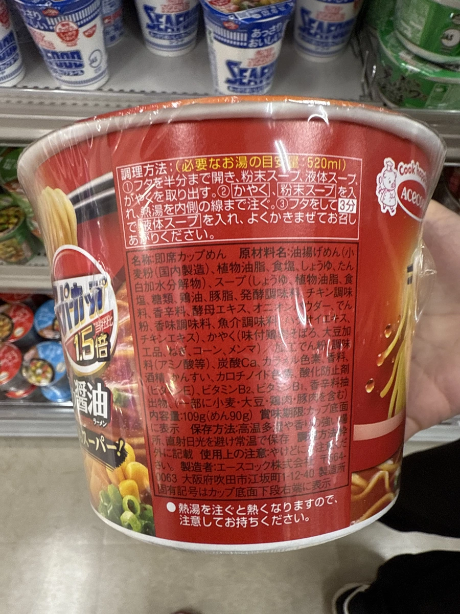 Acecook Super Cup 1.5倍 雞汁醬油拉麵