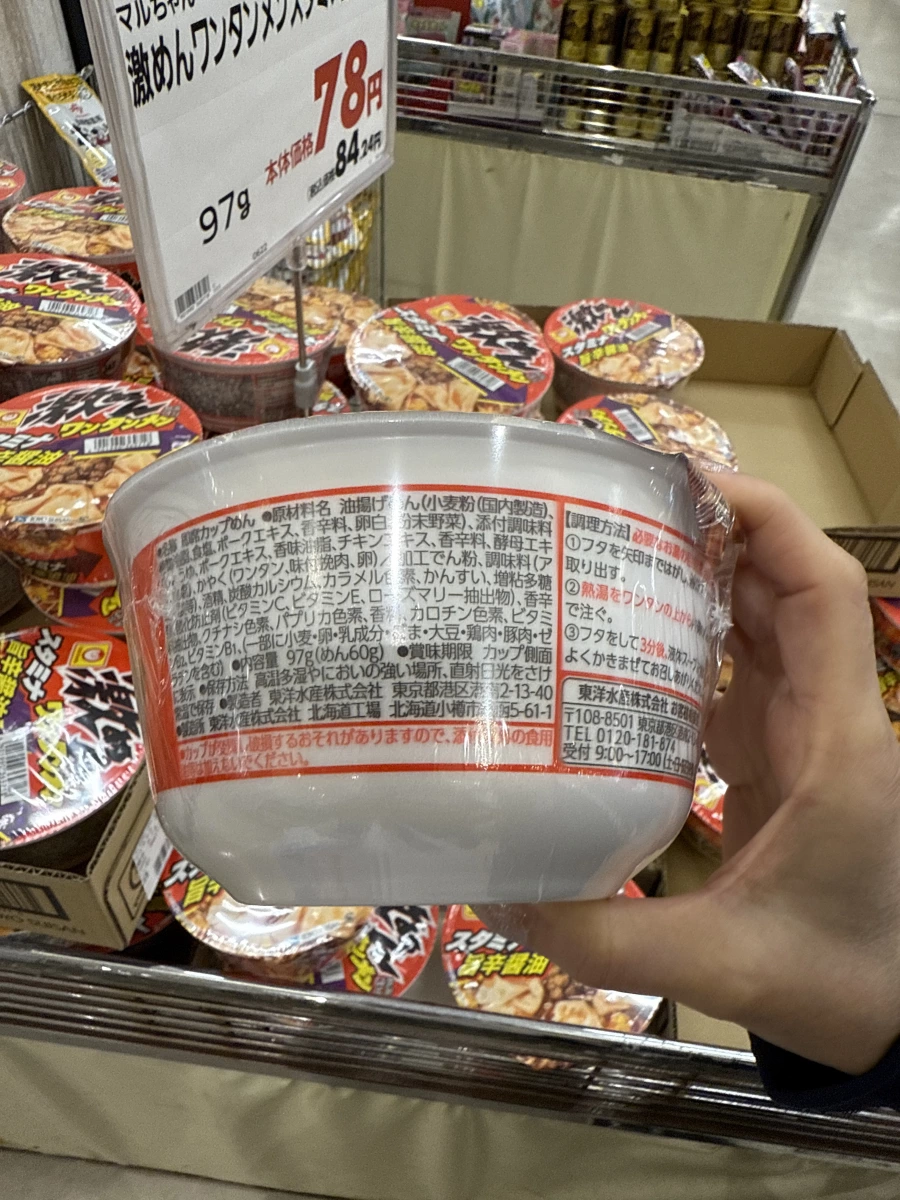 東洋水產 激めん 旨辛醬油餛飩拉麵