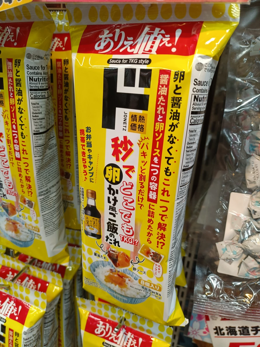 Donki 情熱價格 秒速雞蛋拌飯風味醬