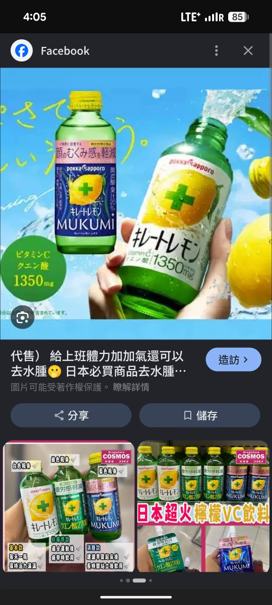 Pokka Sapporo キレートレモン（檸檬維他命C機能飲料及果凍飲系列）