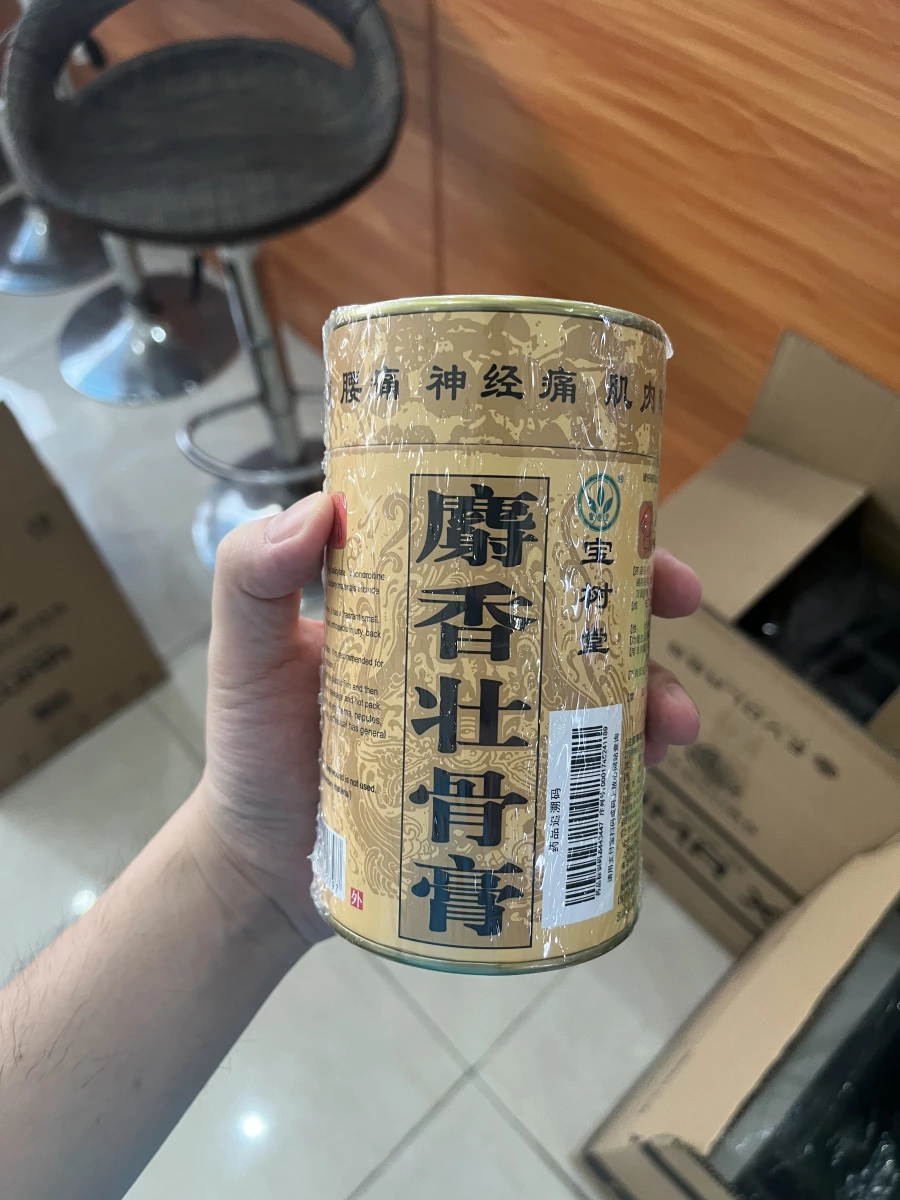 寶樹堂麝香壯骨膏